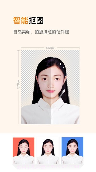 证件照修图制作截图2 证件照修图制作截图2