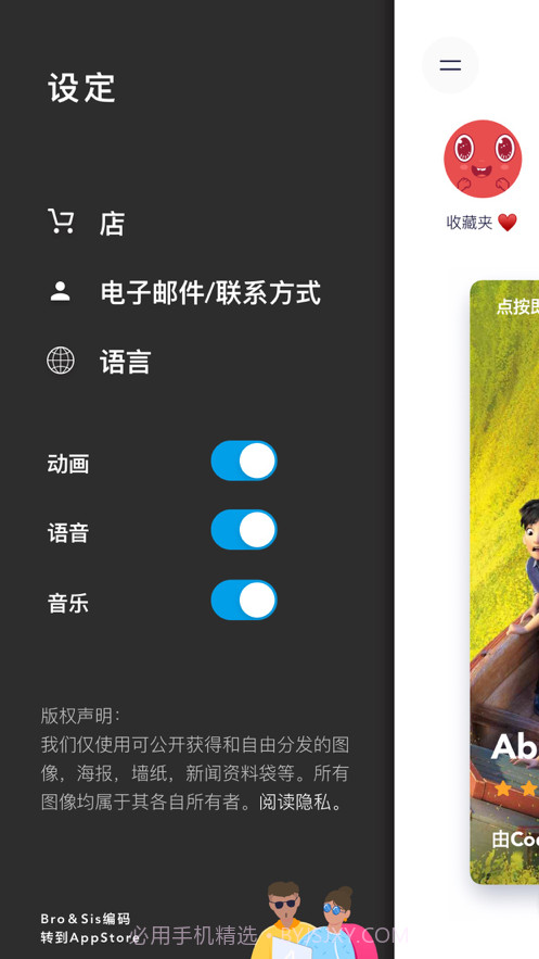编码兄弟和姐妹截图6