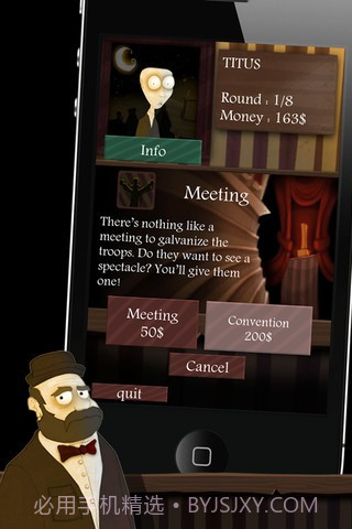 政治不是游戏截图3