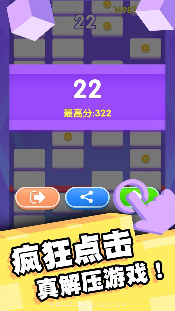 我打砖块贼六截图3