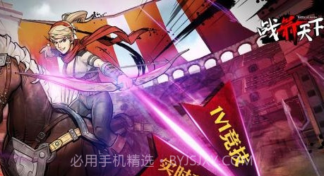 战箭天下v1.0.37截图3