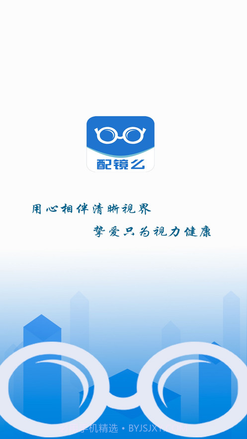 配镜截图1 配镜截图1