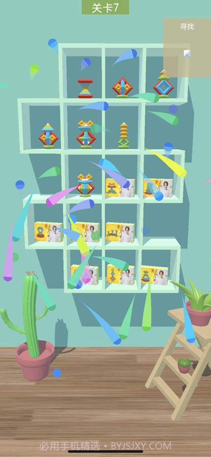 金字塔积木截图4