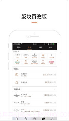 腕表之家截图4