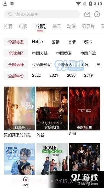 剧白白2023官方最新版截图2
