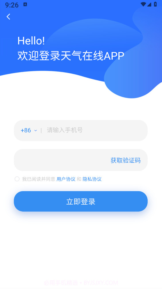 中文天气在线截图3 中文天气在线截图3