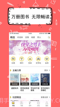 全民写小说旧版截图4