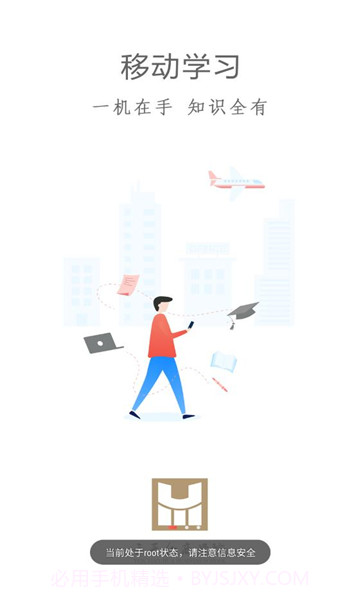 云天化商学院截图3 云天化商学院截图3