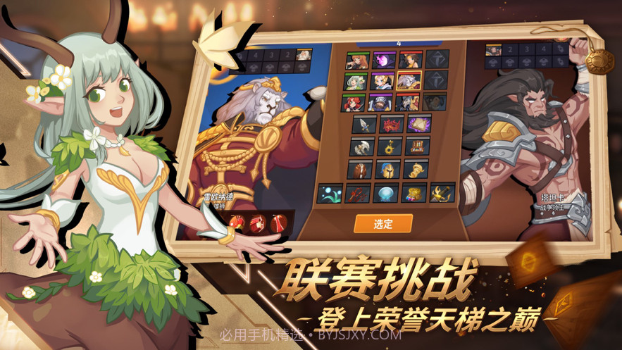 逆转回合截图5 逆转回合截图5