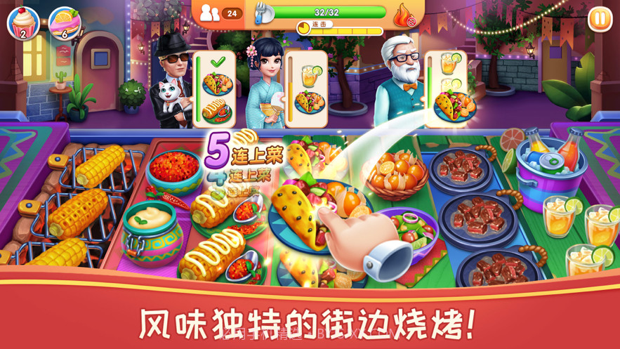 风味美食街截图3