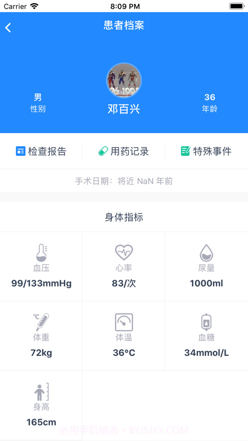 小柳健康专家截图1