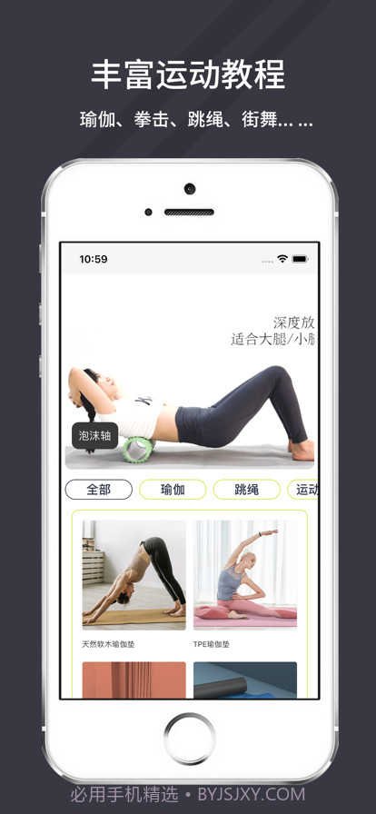 万达康运动截图12