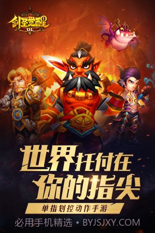 剑圣觉醒OL截图1