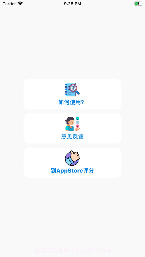 键盘翻译器截图1