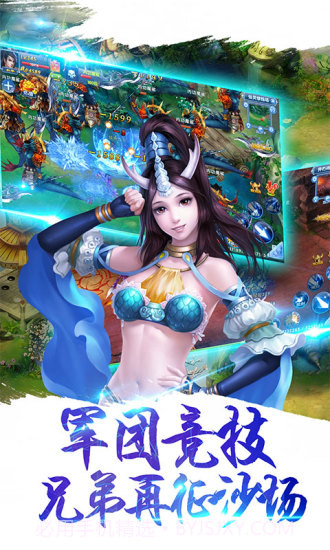 星尘诀截图4 星尘诀截图4