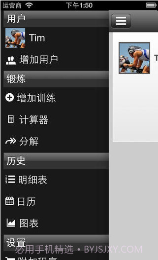 自行车速度截图1