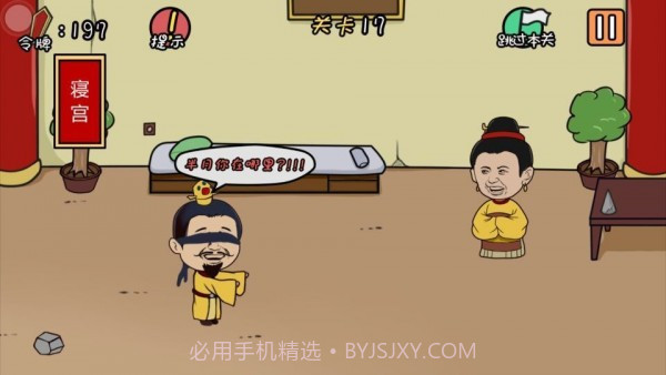 总有刁民想害朕截图4