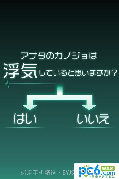 我的女友出轨了么汉化版截图5