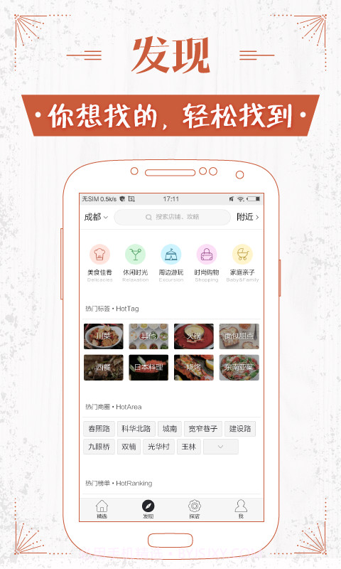 鲜城截图4 鲜城截图4