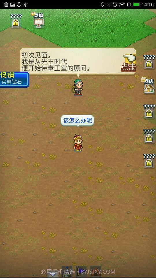 王都创世物语无限钻石截图2 王都创世物语无限钻石截图2