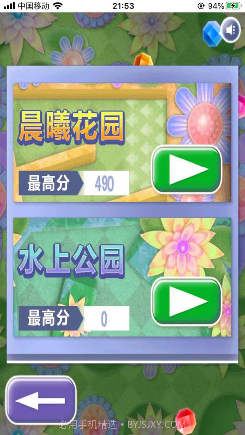 高尔夫乐园截图1