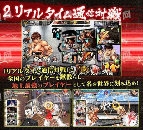 刃牙终极冠军截图3