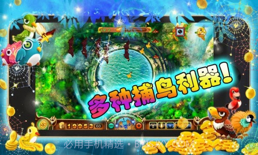 捕鸟达人 Bird Hunter截图4