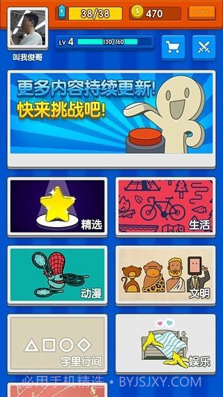 玩玩猜对错截图4