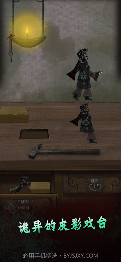 恐怖纸人2风门村截图2