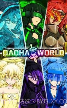 加查世界凹凸版截图1