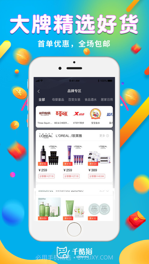 千酷猫截图3 千酷猫截图3