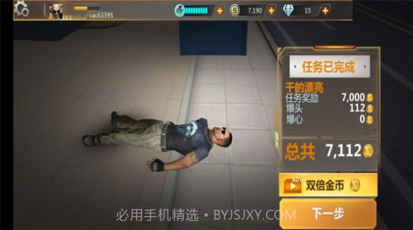 狙击手前线3D游戏截图6 狙击手前线3D游戏截图6