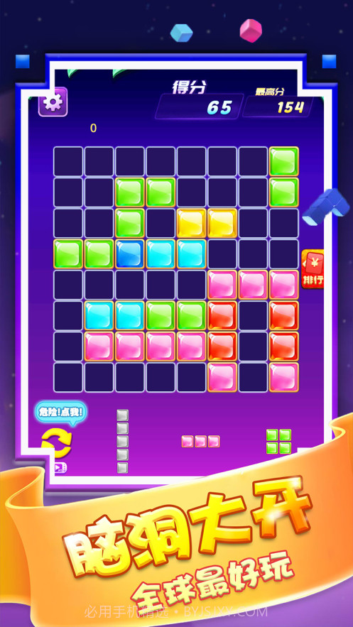 1010经典方块截图3