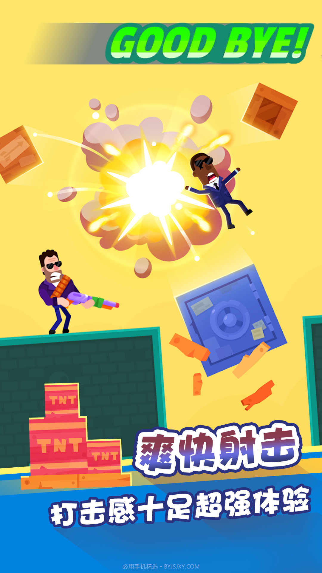 最强射击手截图2