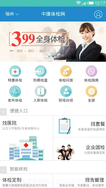 中康体检网截图1 中康体检网截图1