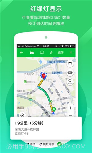 凯立德导航截图1