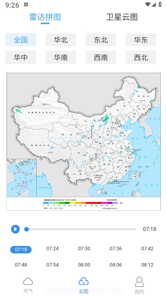 中文天气在线截图2 中文天气在线截图2