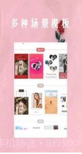 恋爱笔记相册v1.0手机版截图1