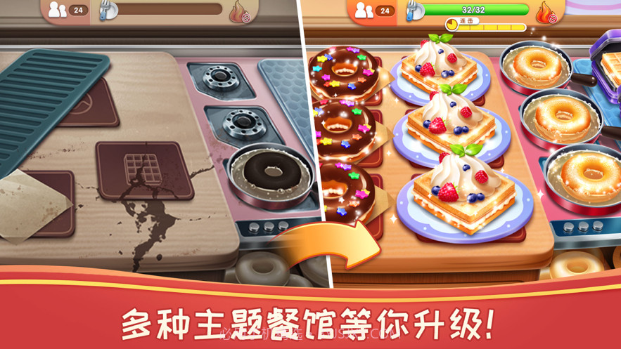 风味美食街截图5