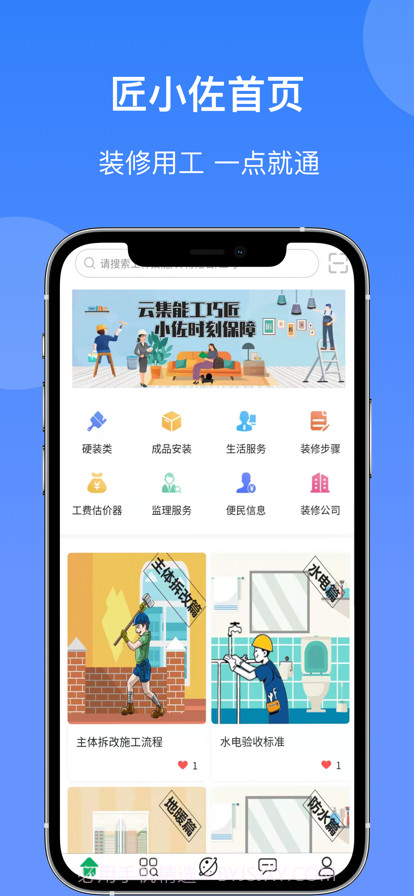 匠小佐截图1