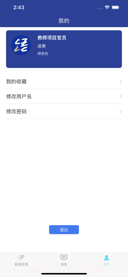语合中心服务截图3