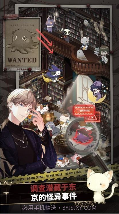 东京谜影者截图3