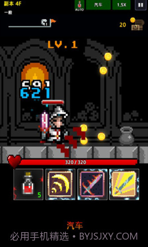 地下城与像素英雄截图3