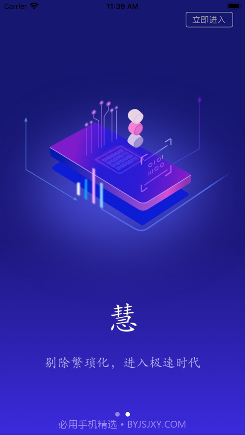 电银微展业截图2