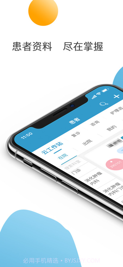 都江堰市人民医院截图1