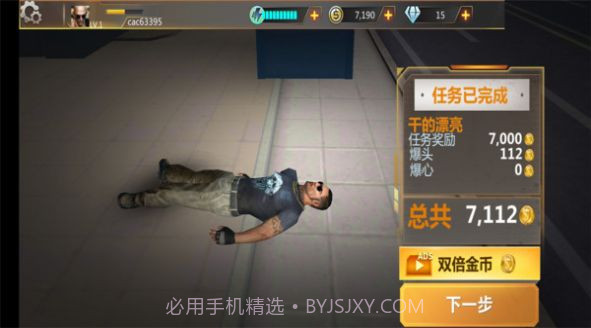 狙击手前线3D游戏截图2 狙击手前线3D游戏截图2