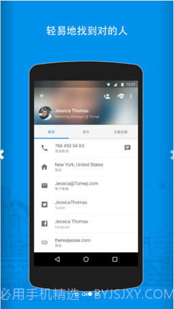 Truecaller来电显示截图3