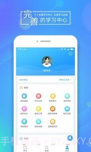 文都网校(考研课程学习)截图1