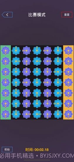 我是最强大脑截图1 我是最强大脑截图1