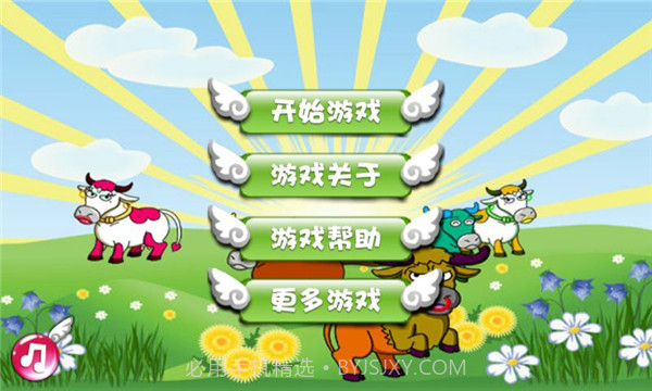 捕牛达人APP截图4